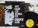 OST BRUCE LEE MY WAY OF KUNG FU VICTOR VIP-7302 Japan OBI POSTER VINYL LP