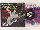 Elvis Presley 1965 Japan 45'  GOOD ROCKIN' TONIGHT Japanese