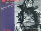 QUEEN A Kind Of Magic Japan 7