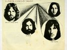 PINK FLOYD One Of These Days JAPANESE 7