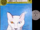 KATSUMI Paris II Vertigo Big Swirl LP w/OBI japan psych funk breaks Hair POKORA