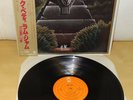 RAM JAM BLACK BETTY ORIG 1977 JAPAN EPIC 25AP 746 OBI INS TED NUGENT BOSTON NM
