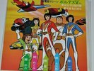 VOLTRON Lion Force Anime 7 inch Record JAPAN 1980s