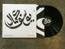 Yussef Kamaal - Black Focus // Vinyl LP