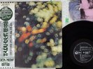 PINK FLOYD OBSCURED BY CLOUDS ODEON EOP-80575 Japan OBI VINYL LP