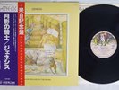 GENESIS SELLING ENGLAND BY THE POUND CHARISMA RJ-7304 Japan OBI VINYL LP