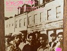 Kool And The Gang Jungle Boogie Japan 7” single 1973 Toshiba ISR-10564
