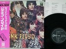 PINK FLOYD PIPER AT THE GATES OF DAWN ODEON OP-80281 Japan OBI ROCKNOW VINYL LP