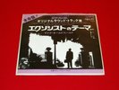 Mike Oldfield OST 7