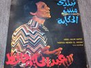 ABDEL HALIM HAFEZ 