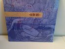 Harvard Hrvrd The Inevitable and I Vinyl Record Lp Clear Splatter Circa Survive