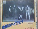 AC / DC   Highway To Hell   Japan 7