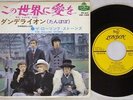 ROLLING STONES DANDELION/WE LOVE YOU LONDON TOP-1200 Japan VINYL 7