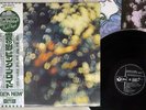 PINK FLOYD OBSCURED BY CLOUDS ODEON EOP-80575 Japan VINYL LP