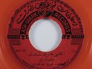 Arabic 45 Unknown Artist ASH-SHARK orange wax HEAR