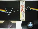 PINK FLOYD DARK SIDE OF THE MOON ODEON EOP-80778 Japan OBI VINYL LP