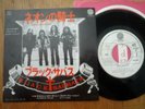 BLACK SABBATH - NEON KNIGHTS - MINTY JAPAN 7