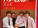 The Beatles Rare Japan 45er 