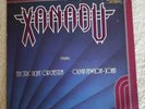 U.S PROMO STAMP XANADU RECORD LP OLIVIA NEWTON JOHN ELECTRIC LIGHT ORCHESTRA