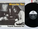 TSUYOSHI YAMAMOTO TRIO BLUES FOR TEE THREE BLIND MICE TBM-41 Japan VINYL LP