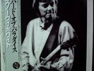 Snowy White - White Flames / VG+ / LP, Album