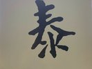 Rare - 10,000 Maniacs - Secrets Of The I Ching - 1988 - Partially Unofficial