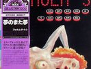 Formula 3 - Sognando e risognando - LP - Japan 1981 - OBI e inserto - Ottimo