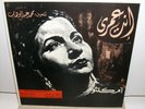 Oum Kulthoum Om Kalsoum - You are My Age - Sono Cairo Misrphon BDS 18 - Arabic