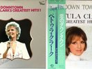 PETULA CLARK 2 x JAPAN LPs 'LOVE PETULA - GREATEST HITS I' & 'DOWNTOWN'  w/ OBI