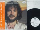 JEAN LUC PONTY ENIGMATIC OCEAN ATLANTIC P-10439A Japan OBI PROMO VINYL LP