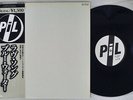 PUBLIC IMAGE LTD. THIS IS NOT A LOVE SONG COLUMBIA YW-7406-AX Japan OBI PROMO 12