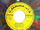 El Blabil - ??? ??????? - ?? - Mustafphon Sudan Afro Arabic Rarity 7577 VG