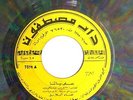 El Blabil - ??? ?????? - ?? - Mustafphon Sudan Afro Arabic Rarity 7578