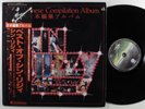THIN LIZZY The Japanese Compilation Album VERTIGO LP VG++/NM japan w/insert obi