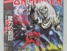 IRON MAIDEN 