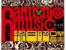 Hong Kong Liang Re Zhao ??? Harmonica Music ???? ?????  33rpm LP Chinese (LP078)