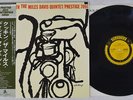 MILES DAVIS COOKIN' PRESTIGE/VICTOR SMJ-6534 Japan OBI VINYL LP