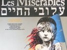 LES MISERABLES- israeli hebrew LP 1987 stage version-dudu fisher cameri theater