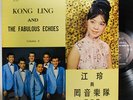 KONG LING AND THE FABULOUS ECHOES VOL II LP DIAMOND LP 1001 MONO HONG KONG EX