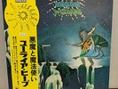 JPN LP+Obi Uriah Heep/ Demons And Wizards YS-2737-BZ Black Sabbath Free Shipping