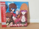 SEALED JAPANESE Daft Punk Discovery Vinyl - Japan - Grail for collectors