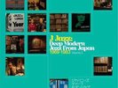 J Jazz: Deep Modern Jazz From Japan 1969-1983 Volume 2 (3 LPs) Box set