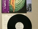 Rare Sylvie Vartan  LP  Japan Promo