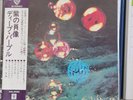 Deep Purple Who Do We Think We Are Japan LP mit OBI Nummer P-10103 W