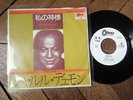 CHARLES DUMONT Mon dieu / de corps à coeur  45T JAPON RARE PROMO