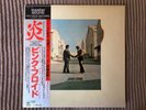 LP PINK FLOYD WISH YOU WERE HERE JAPAN SONY MASTER SOUND  HALF-SPEED MASTERING
