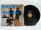 Japan EP Record THE BEATLES Long Tall Sally OR-1155 Odeon Vinly A8040