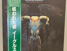 JPN LP+Obi  Eagles/One Of These Nights  P-6559Y Free Shipping