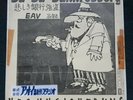 ERSTE ALLGEMEINE VERUNSICHERUNG JAPAN PROMO ONLY 7