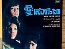 THE SUPREMES - Where Did Our Love Go  JAPAN WHITE LABEL PROMO 7